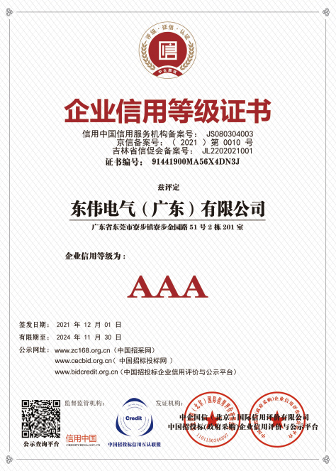德力西电气战略全作伙伴2.jpg