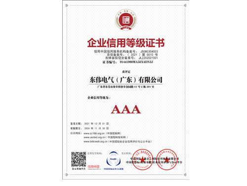 东伟电气-3A