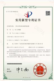 一种安全性高的易维护配电箱 专利证书