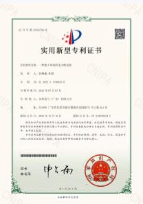 一种便于布线的电力配电柜 专利证书