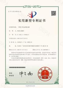 一种便于转运的配电箱 专利证书