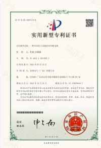 一种具有防尘功能的室外配电柜 专利证书