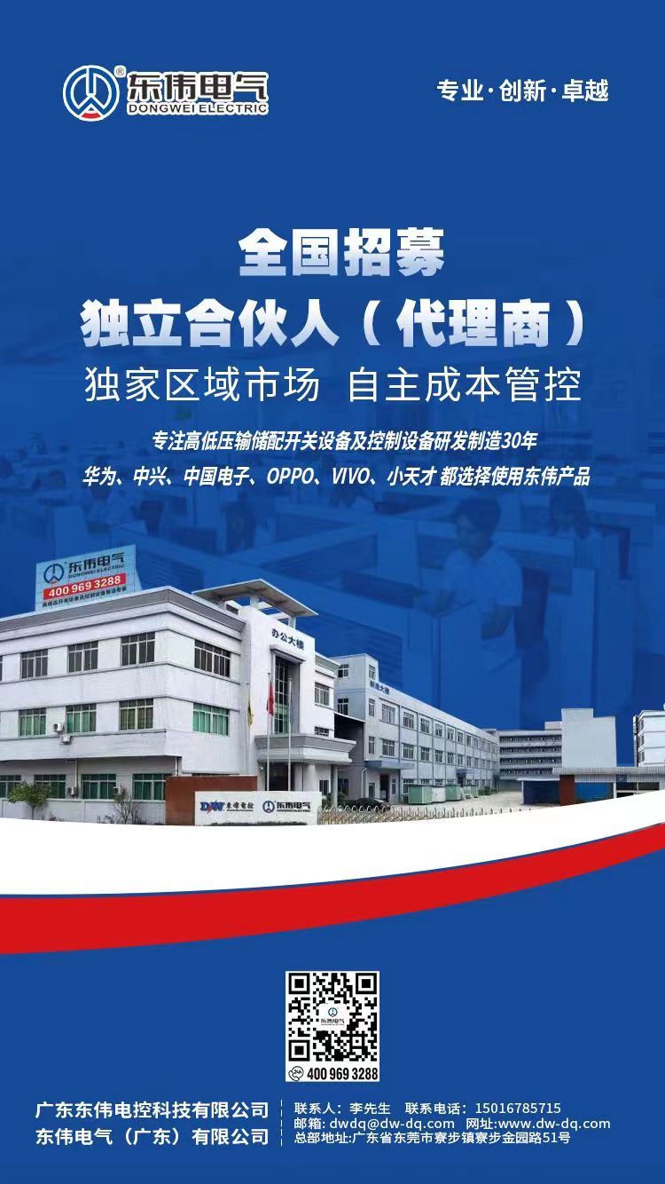 全国招募独立合伙人（代理商）