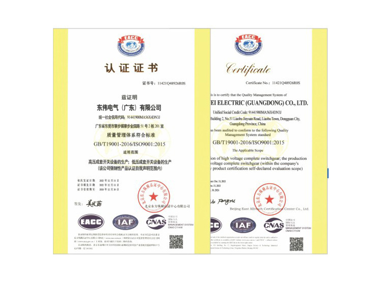 质量管理体系认证