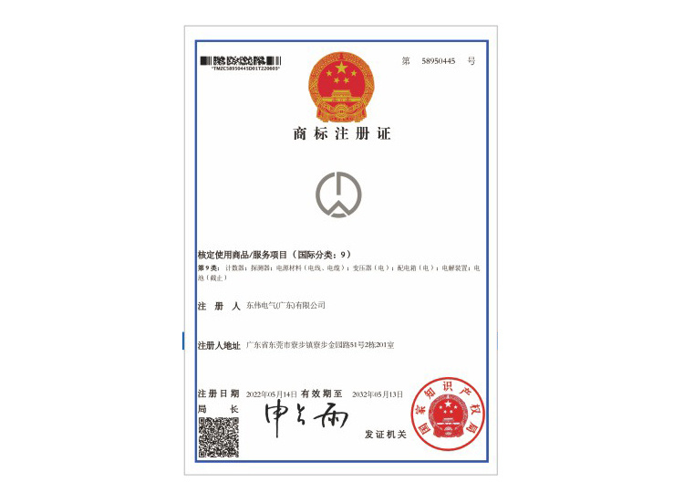2商标认证